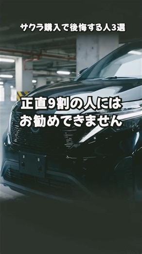 I honestly wouldn't recommend the Nissan Sakura to 90% of people. #NissanSakura #MiniEV #SakuraRe...