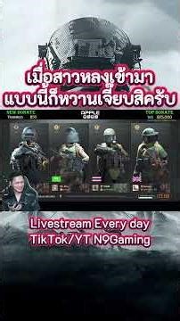 When a girl wanders into N9Gaming room EP1