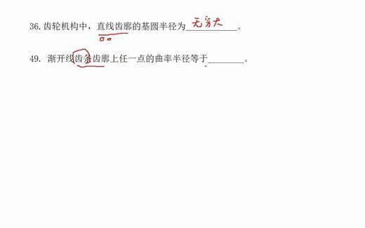 11一对渐开线斜齿圆柱齿轮在啮合传动过程中，一对齿廓上的接触线长度如何变化