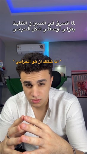 ‎تَيـمٓـور | Timor‎ on Instagram: "我们本来要起诉他 但最后选择了和解。"