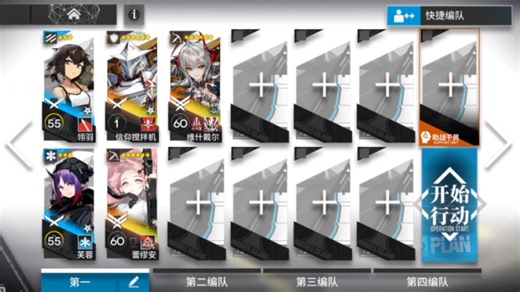 明日方舟 众生行记 MT-EX-8 突袭(蕾缪安版)