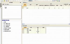 广联达计价软件gbq4.0入门视频教程-新建项目工程三级结构