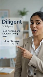 Diligent Meaning in English | Word of the Day | English Vocabulary #Shorts