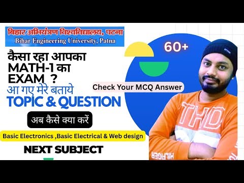 BEU Patna 1st Semester Exam 2026 #beupatnaexam #basicelectronics #basicElectrcial
