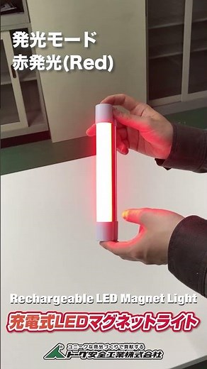 充電式LEDマグネットライト #led #作業用ライト