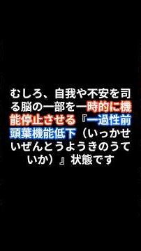 「勉強や副業が続かない人」の共通点。前頭葉をハックして自動運転モードに入る方法 #ゾーンに入る #脳科学ハック