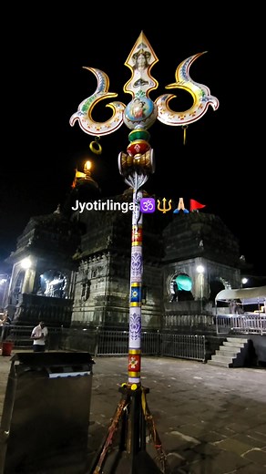 Trimbakeshwar Jyotirlinga Temple 🙏🏻❤️🚩🔱🕉️ Nasik, Maharashtra #travel #travelblogger #explorar #fbviralpost2025シ #jyotirling #jyotirlinga #trimbakeshwar #trimbakeshwartemple #nasik #maharashtra | Debjit Dasgupta