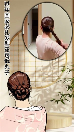 Luxurious Golden Flower Bud Low Bun During Spring Festival