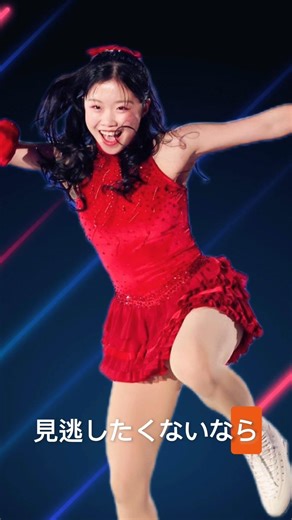 中井亜美の私服姿が話題に！「華がある」「チャーミング」と絶賛の声続出【フィギュア最新】#中井亜美 #フィギュアスケート #JapanNewsUpdate