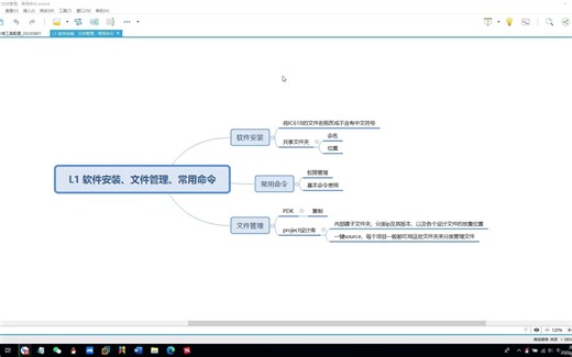 模拟IC设计 EDA工具 入门与进阶使用 第一次课