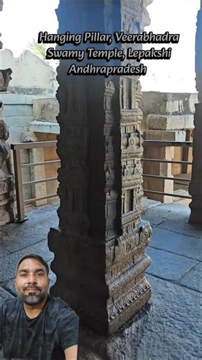 Hanging Pillar, Veerabhadra Swamy Temple, Lepakshi Andhrapradesh #youtubeshorts #trending #shortsfee
