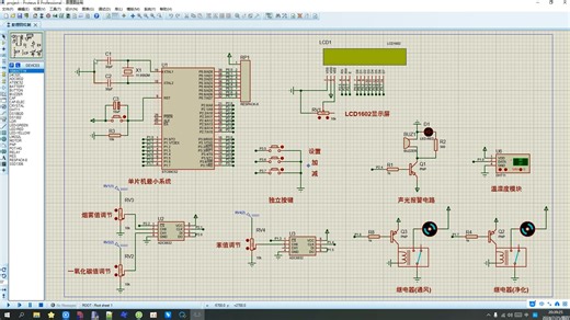 【hz-0022-5】温湿度、烟雾、CO、苯气体检测系统仿真【51单片机仿真设计】