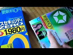 スーパーセキュリティZERO開封！