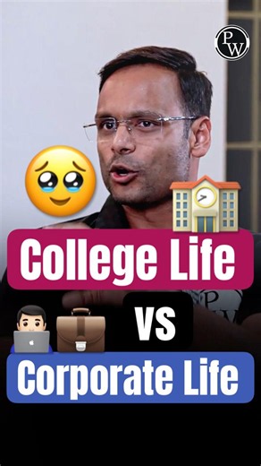 College Life vs Corporate Life #pw #gate #corporate #gatewallah #iiscbangalore
