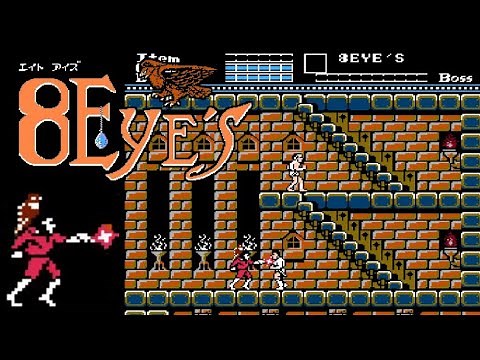 【FC】エイト・アイズ【エンディングまで】