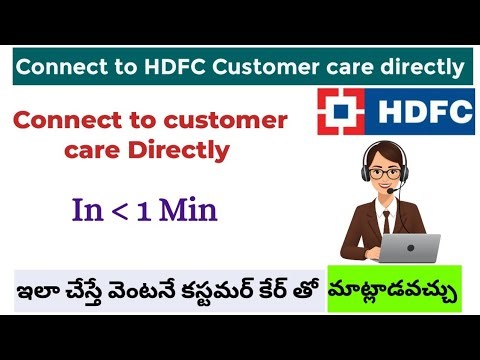 how to connect hdfc customer care directly | how to contact hdfc customer care directly in telugu