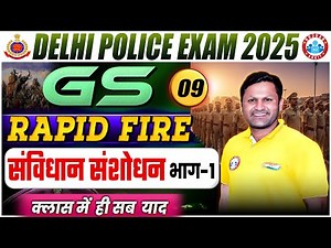 Delhi Police Constable Static GK 2025 | Constitutional Amendment | GS Rapid Fire By Sonveer Sir
