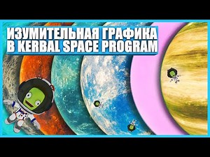 Best graphics for Kerbal Space Program 1.4.4