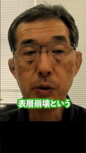 【５人生き埋めの土砂崩れ】”表層崩壊”とは？ 専門家は「停滞する台風による長雨が原因で全国どこでも危険性あり」愛知・蒲郡 #shorts