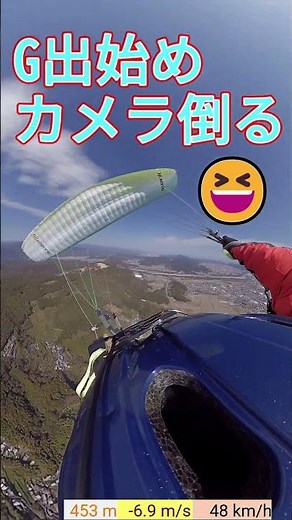 [-11.0m/s 70km/h😮] [実例] 超EN-A機で安全に沈下させるスパイラルの入り方・戻し方は🤣 #パラグライダー #高知県 #高岡