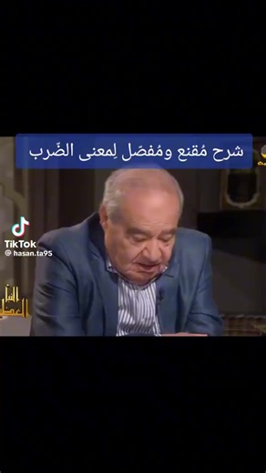 ‏#محمد_شحرور #رائع