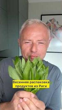 Что я купил на 100 евро в Риге? Весенняя распаковка полезных продуктов