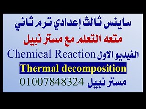 1. thermal decomposition