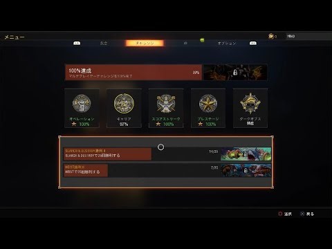 Unlock All Service Bo4 !🇲🇫