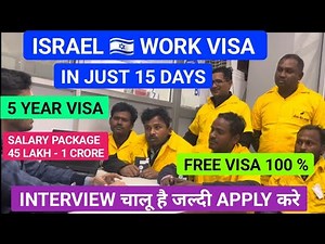 ISRAEL 🇮🇱 FREE WORK VISA 2024 | INTERVIEW STARTED | JOBS IN ISRAEL