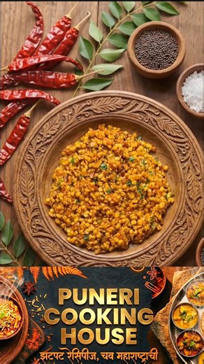 Turichi Dal Recipe | Authentic Maharashtrian Toor Dal 😋🔥 #Shorts