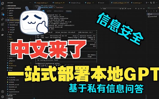 想用GPT没有的私域知识问答？担心泄露数据给GPT？要中文模型？安排！自己搭一整套！Ubuntu上搭建chatGLM本地知识库详细部署教程来了！有命令笔记哦