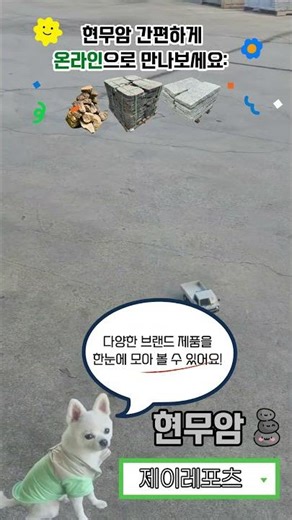 현무암 부정형 디딤석 시공은 자연스러운 형태의 현무암 판석을 활용하여 정원이나 외부 공간에 보행로 판매점