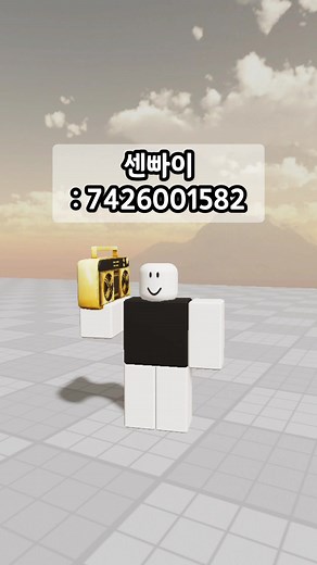 로블록스 노래 코드 모음 및 사용법 안내