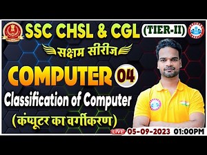 SSC CGL Classification of Computer Video Lecture - SSC CGL Tier 2 - Study
