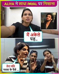 492K views · 5K reactions | Payal Malik is receiving a lot of hatred after her comment on #VishalPandey and slap controversy. Now Vishal Pandey's friend Aliya Hamidi has slammed Payal, Armaan & Kritika for making bad image of his friend | Telly Masala | Facebook