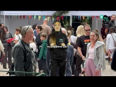 Σε περιμένουμε στην 21η Ημέρα Υιοθεσίας Pet City στο Μαρούσι!🐶😻