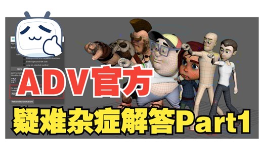 ADV官方大大示例Demo44-FAQ常见问题解答!!!官方大大亲自为你解疑~