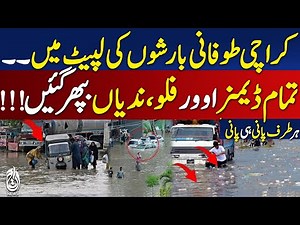 Karachi Hit by Heavy Storms and Rain – Pakistan News
