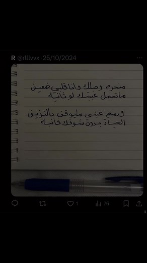 قصائد بندر بن عوير: حب وقصائد مشوقة