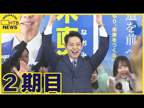 【速報】北海道知事選 鈴木直道さん（42）が当選 無所属・現（自、公推薦）