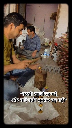 Kite lover video 2026 #shorts #kite #kiteflying #manjha #patang #status #ytshorts #trending #viral