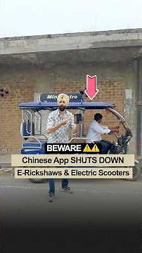 E-Rickshaw Stop ⚠️ using Chinese App #erickshaw