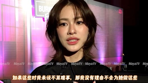 （中字）Emi MayaTV采访｜算命师傅说我们能量很匹配｜专注当下顺其自然
