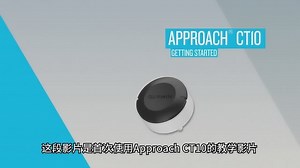 Garmin Approach CT10：如何开始使用