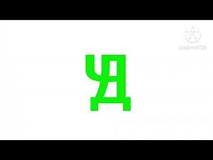 Ԫ: Yusilon alphabet Lore