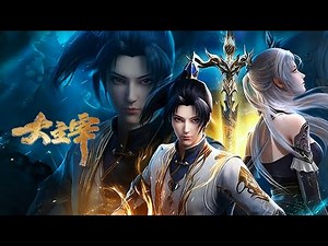 EP1-52! The chosen ones embark on the path to domination! #TheGreatRuler【The Great Ruler】