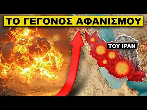 Κάτι Τεράστιο Εξερράγη στη Μέση Ανατολή... Ξεκινάει το Τέλος του Ιράν;