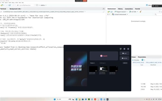 塔塔露也能学会的R语言基础课（录屏）