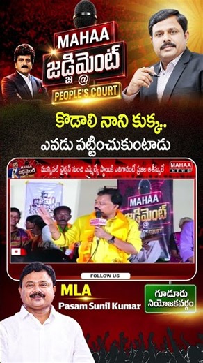 | Mahaa News