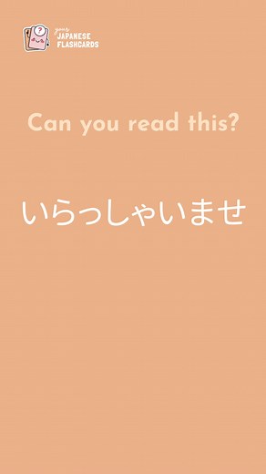 TikTokでYour Japanese Flashcardsさんをチェック！